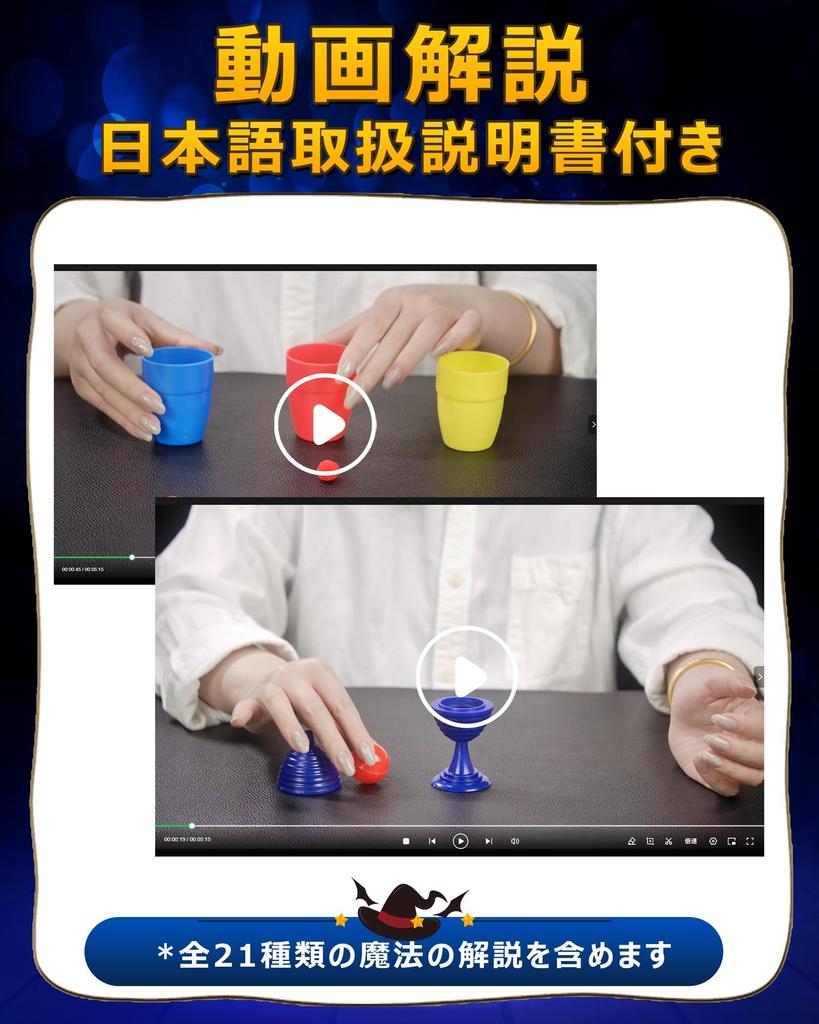 Skirfy Magic Tricks and Supplies Set of 21 Magic Kids Gifts for Family Elementary School Birthday Gifts Props, Toys, Girls, Parties, Parent-Child