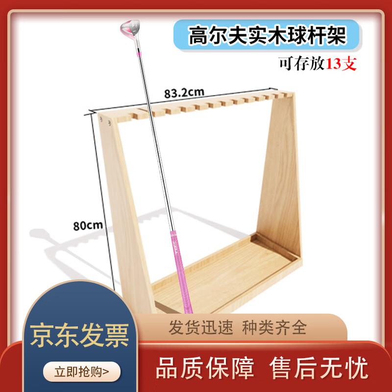 Solid Wood Golf Club Rack