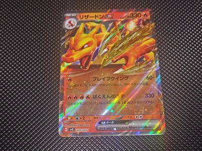 Card Charizard Ex SVG Pokémon