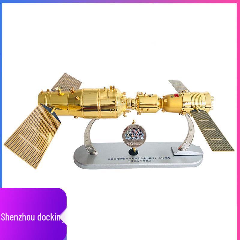 Tiangong-2 Shenzhou-11 Docking Spacecraft Alloy Model