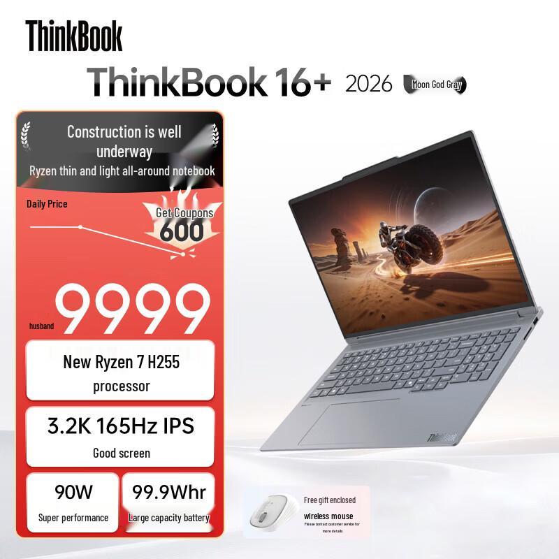 

Lenovo ThinkBook 16+ 2026 AMD Ryzen 7 Business Laptop (CN version)