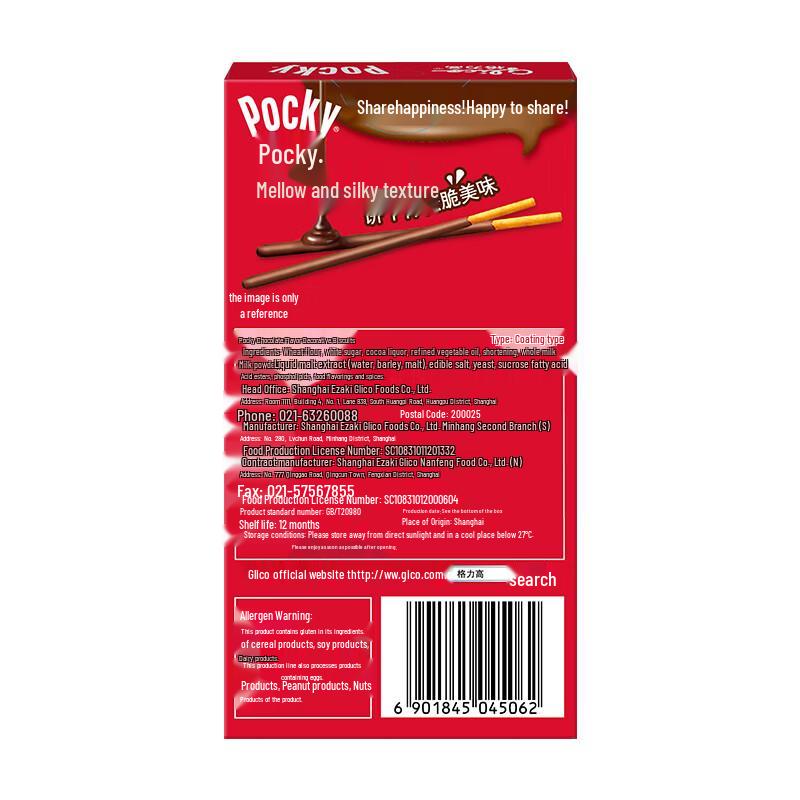 Glico Pocky Biscuit Sticks