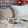 Pillow Cover Towel Fabric Organic Cotton Gift Bedding Present 4664cm 4363cm Made Japan Sensitive Skin Good Sleep Fluffy Pillowcase Pile Senshu Button