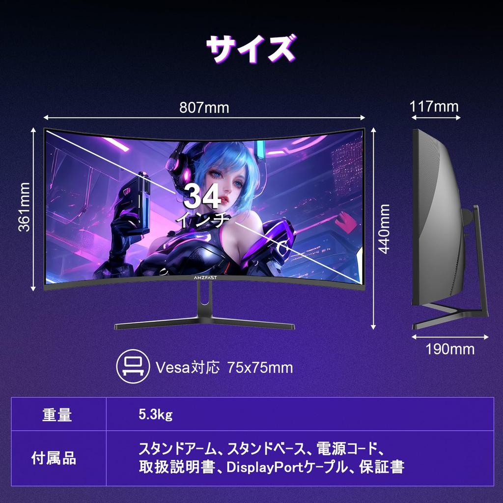 Amzfast Gaming Monitor 240Hz Curved Ultra PBP Light Year Warranty AMZG34C5Q Pro 34-inch Wide/UWQHD 3440x1440/1ms MPRT/98%DCI-P3/130%sRGB/VA