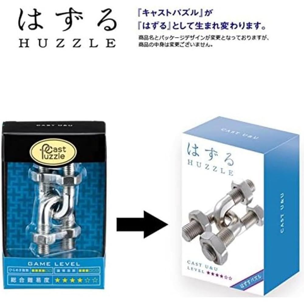 Hanayama Cast U&U Puzzle Level 4 Brain Teaser Game Metal Toy