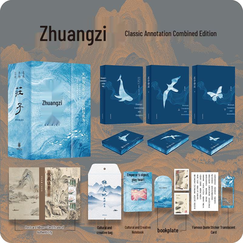 Chinese Classical Texts Collection
