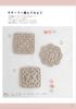 The Guide for Basic Crochet Boutique Series Easiest-to-understand Beginners!! (Lady No. 8691)