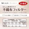 Hakugen Erde Falten Regular Milchtee 20 JIS-Standard Breite Ohrschleifen für Make-up B-Stil Masken, Größe, Beige, Masken, Konform, Komfort, Widerstandsfähig,