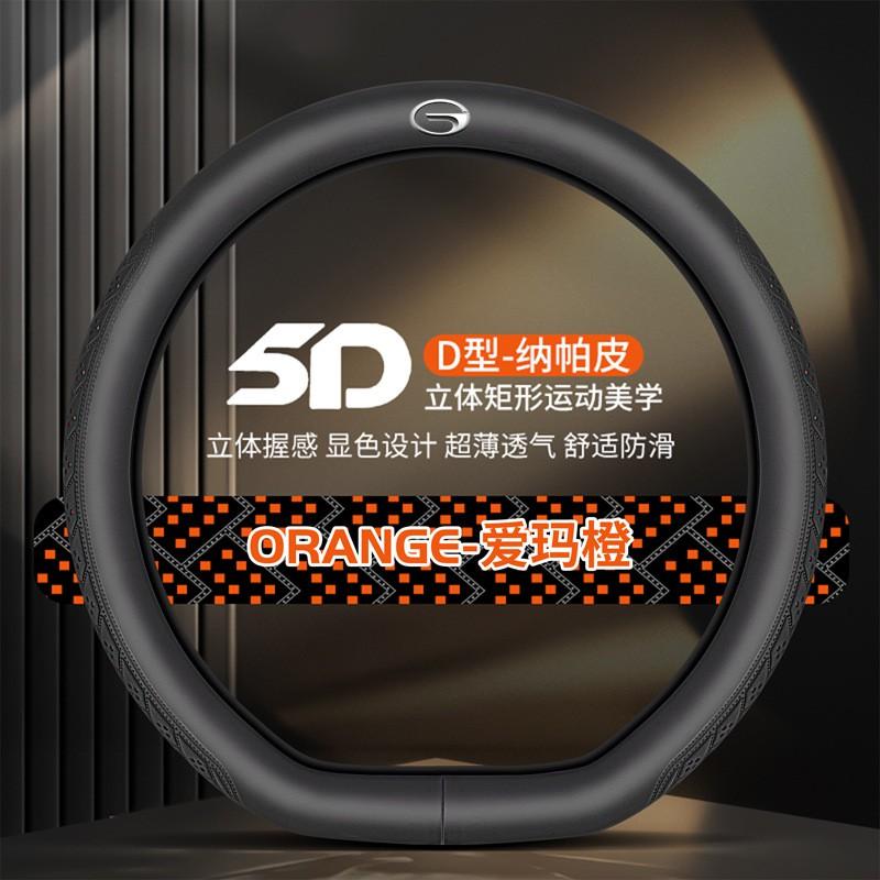 Universal Steering Wheel Cover GAC Trumpchi GS4 Plus GS3 GS8 M8 M6 Pro Shadow Leopard Aion EV SUV Sedan 38cm Diameter Sport