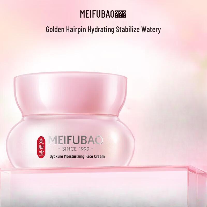 MEIFUBAO Yu Lu Run Yan Увлажняющий крем для лица