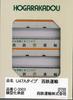 Roudo N Gauge U47A Type Nishitetsu Transportation Railway Model Supplies C-3303