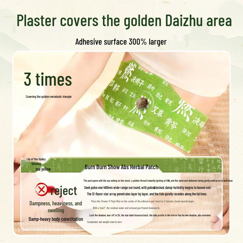 Mugwort Herbal Navel Patch for Slimming and Detox