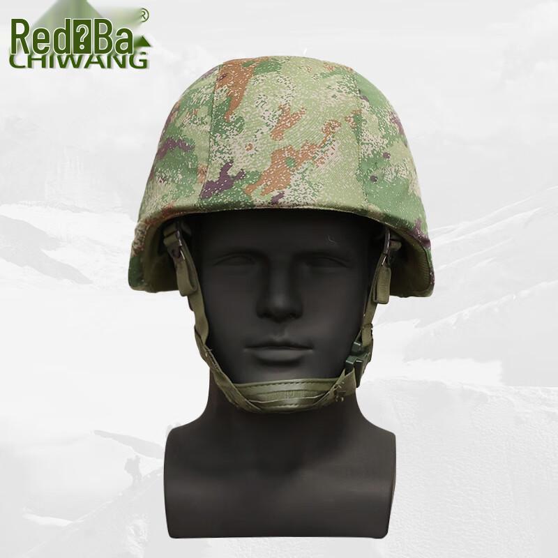 Chi Wang QGF03 Kevlar Helmet Cover