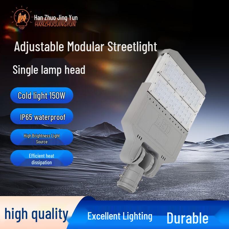 Hanzhuo Jingyun Outdoor LED Street Light Head