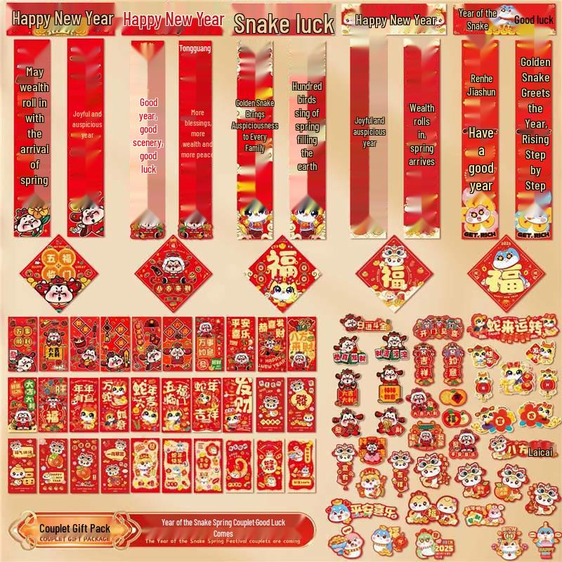 2025 Year of the Snake New Year 18-Piece Gift Set: Spring Festival Couplets, Red Envelopes & Door Curtain Combo