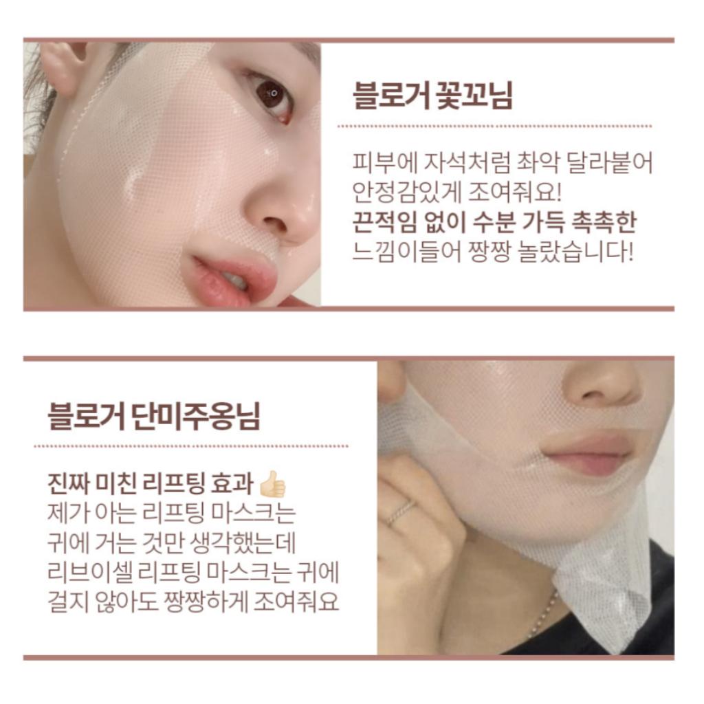 [Revcell] Vita Collagen Full Face Lifting Up Mask 1 Box