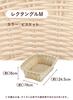 CB Japan Storage Basket Rectangular M Biscuit Quartier Latin