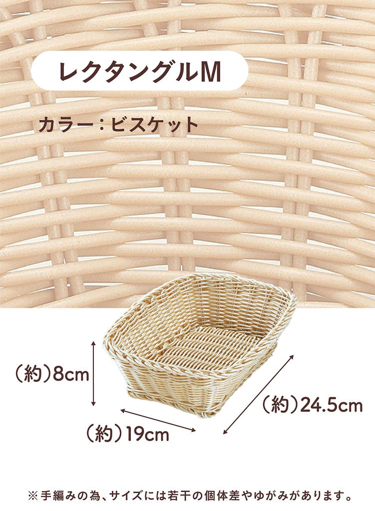 CB Japan Storage Basket Rectangular M Biscuit Quartier Latin