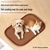 Retro Brown Rattan Anti-slip Pet Cooling Mat - Washable Universal Pad for Cats & Dogs