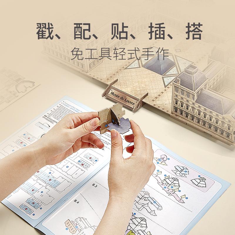 PT22 Updated 3D Three-Dimensional Creative Puzzle French Paris Louvre Louvre Luminous LED Light Model Construction DIY Gift P572