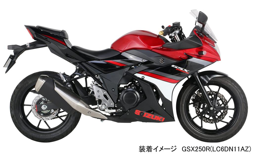 Kitaco GSX250R Screen Up Spacer (LC6DN11AZ All Models) Normal Screen Usage 670-2810900