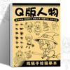 1Pcs 48 Pages Simple Hand-Drawn Outlines Anime Character Line Art Drawing Book For Beginners Tracing & Practice Painting