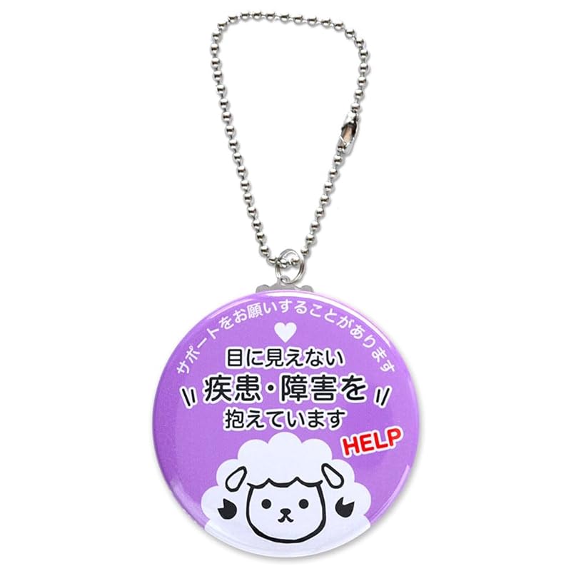 

[SUTEKINA] help key ring charm I have an invisible illness or disability notice mark cat cat cat Nya-chan (sheep, lavender)