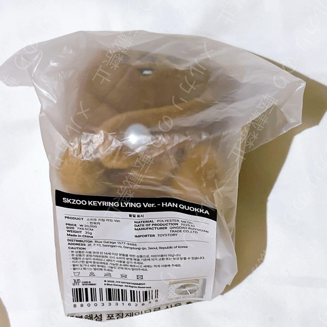 

[USED] StrayKids dominATE Uncon skzoo Key Ring Han