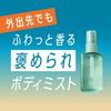 RisingWave  Rising Wave  Rising Wave Fragrance Body Mist Gentle Tea 100ml Body Spray