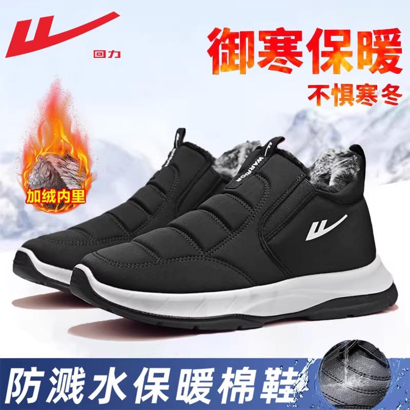 Cotton Shoes Winter Velvet Thickened Elderly Non-slip Shoes Dad Elderly Warm Shoes Snow Boots