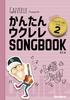 Easy Ukulele Songbook Handy Edition Vol.2 (Rittor Music) (GAZZLELE Presents)