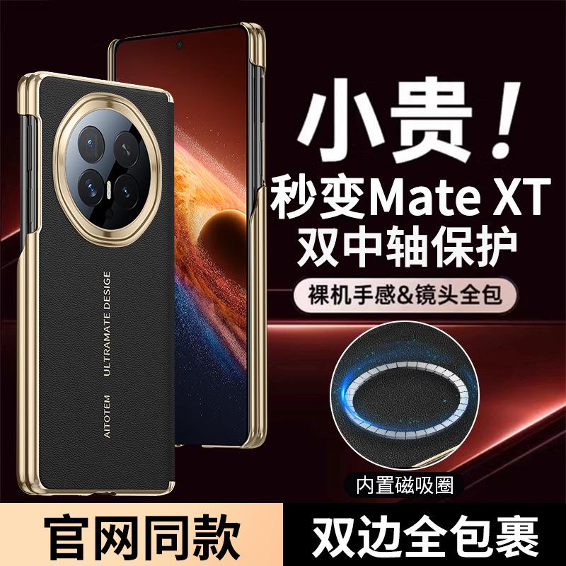 Applicable To Honor magicV1 Folding Mobile Phone Case Center Shaft All-inclusive V1 Magnetic Charging V1 Electroplated Lens Case
