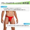 MOMONGA Coole Dünne Fundoshi Hose, 4-teiliges Set, Herren Bikini-Slips, High-Leg Bikini, Frontverschluss, Einfarbig, J1-46 (Farben B und L)
