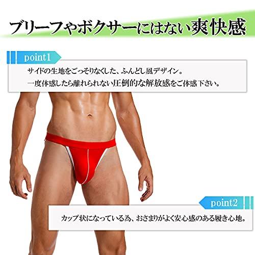 MOMONGA Coole Dünne Fundoshi Hose, 4-teiliges Set, Herren Bikini-Slips, High-Leg Bikini, Frontverschluss, Einfarbig, J1-46 (Farben B und L)