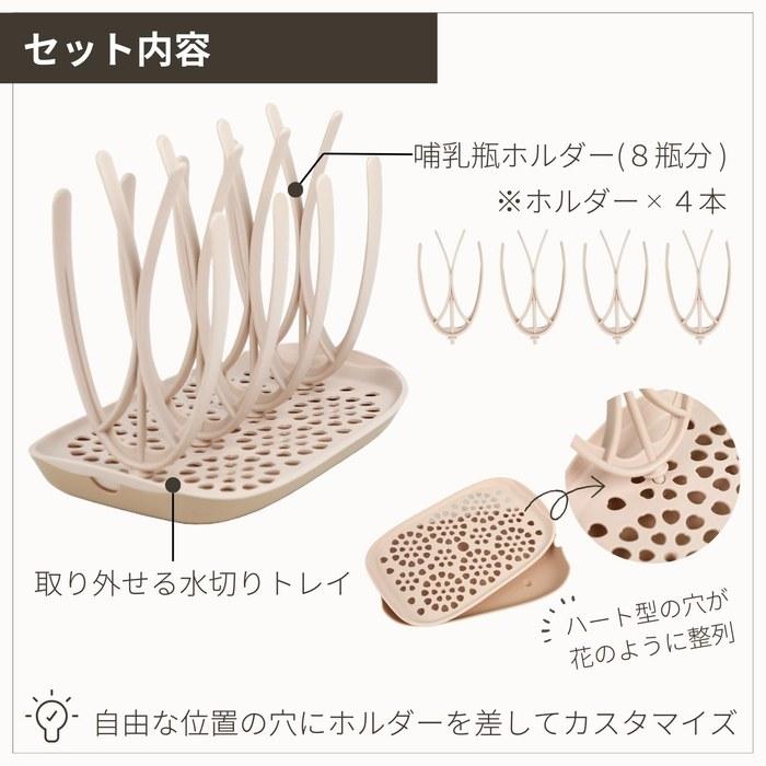 [Mother-K] Bottle Stand Drying Rack, Approx. 20x22x33cm, Cream Brown, 113726