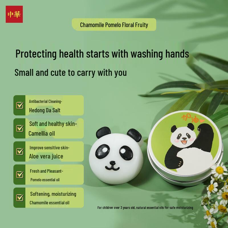 Zhonghua Natural Essential Oil Panda Soap