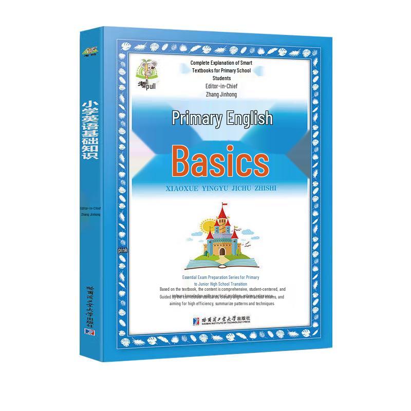 Elementary School Compendium: 5 Volumes on Chinese Math, English, and Traditional Culture