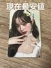 [USED] Wonyoung Alive B B Edition Ive
