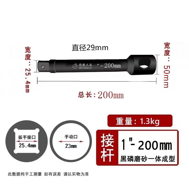 Delu Socket Wrench Extension & Breaker Bars