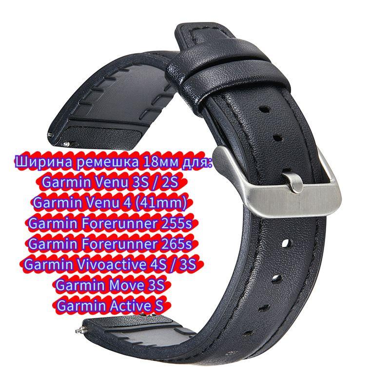 

Magnetic Leather Strap for Garmin Forerunner 970 570 265 265s 255s , 18mm 22mm watchband for Garmin Venu 4 3 2 3s / Active 6 5 4 4s Silicone Bracelet Strap width 18mm