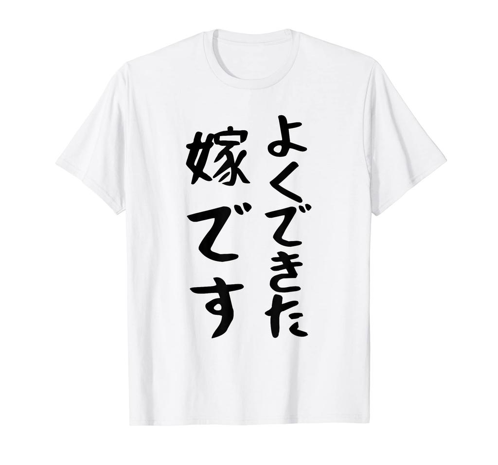 Good Wife Funny Wife Quotes T-Shirt