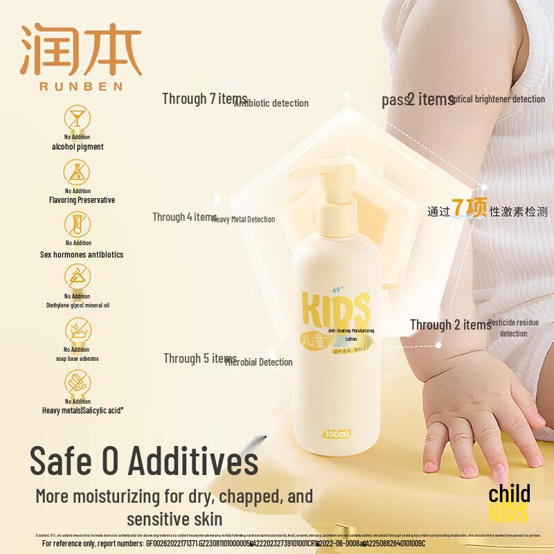 RUNBEN Baby Moisturizing Lotion
