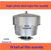 Single-cylinder Diesel Engine Oil Bath Air Filter for Stationary Engines
