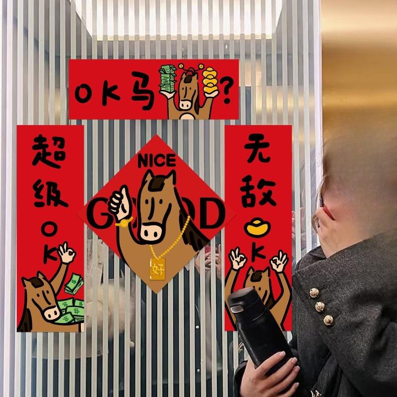 OK Horse Couplets Spring Festival Couplets Spring Festival Decorations Cartoon Creativity Funny English Couplets