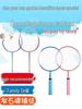 Ultra-Light Family Badminton Racket Set for Kids & Adults - Durable, High Elasticity Rackets with Ball Bag