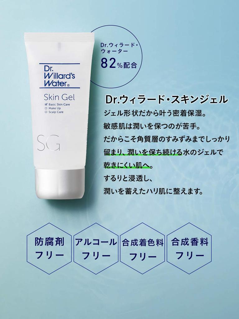 Water Skin Gel Mini Set 10g x 2 Bottles Mini Dr. Willard's (Moisturizing Gel) (Portable Size)