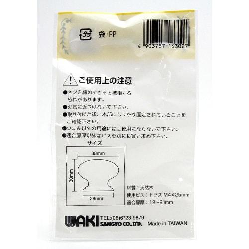 Waki Sangyo Wooden Knob, Interior Furniture Handle, Wood, 40mm, TW-302
