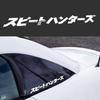 Car Motorcycle Styling Decals Reflective Stickers JDM for Auto Front Windshield Street Racing Rear Windscreen Door Style Decals