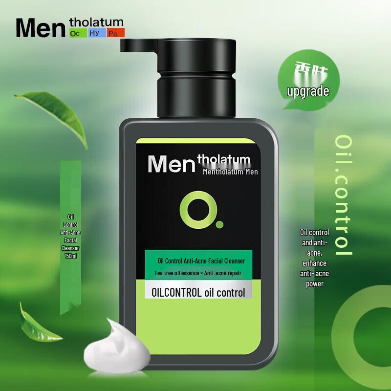 MENTHOLATUM Men's Facial Cleanser Set