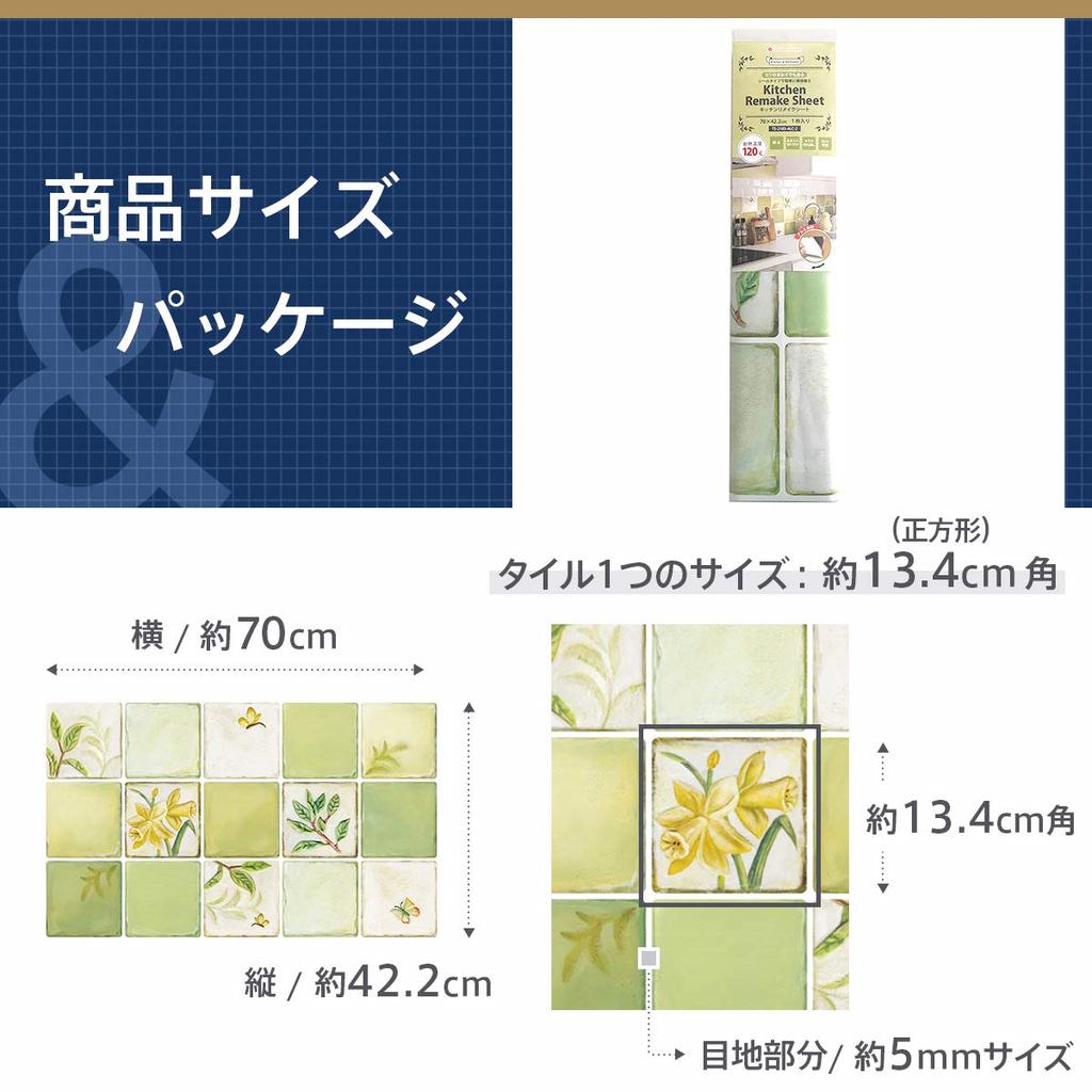 Lámina de aluminio para cocina: fácil renovación del área de la cocina, decoración con papel tapiz DIY 4 [Pegatina de ensueño] ALC-13 (Jardín de flores, piezas)